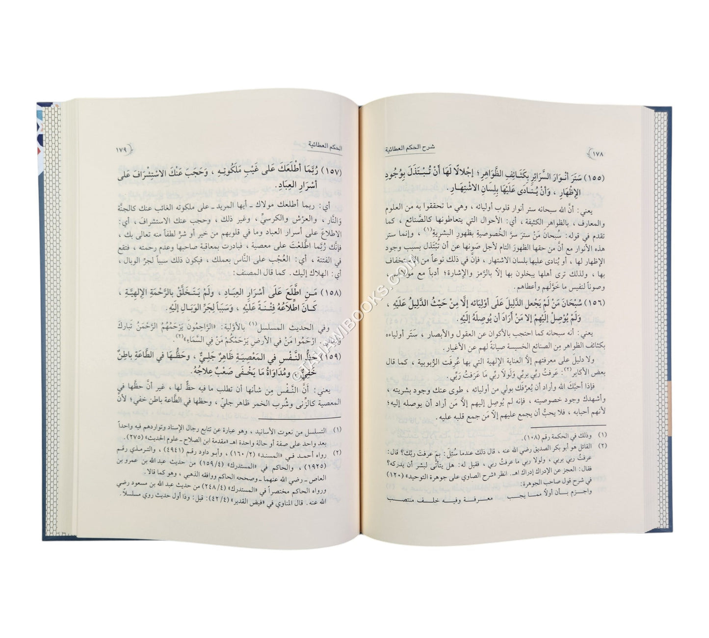 شرح حكم الإمام ابن عطاء الله السكندري