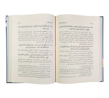 شرح حكم الإمام ابن عطاء الله السكندري