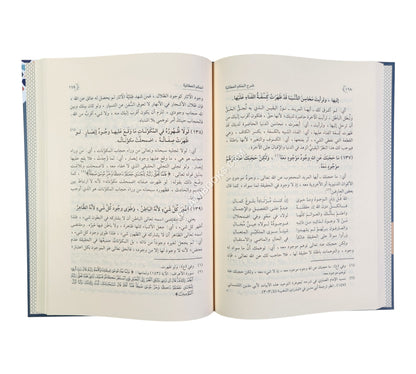 شرح حكم الإمام ابن عطاء الله السكندري