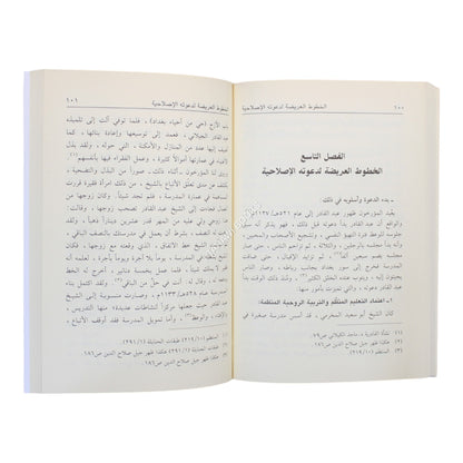 عبد القادر الجيلاني