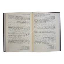عثمان بن عفان رضي الله عنه شخصيته وعصره