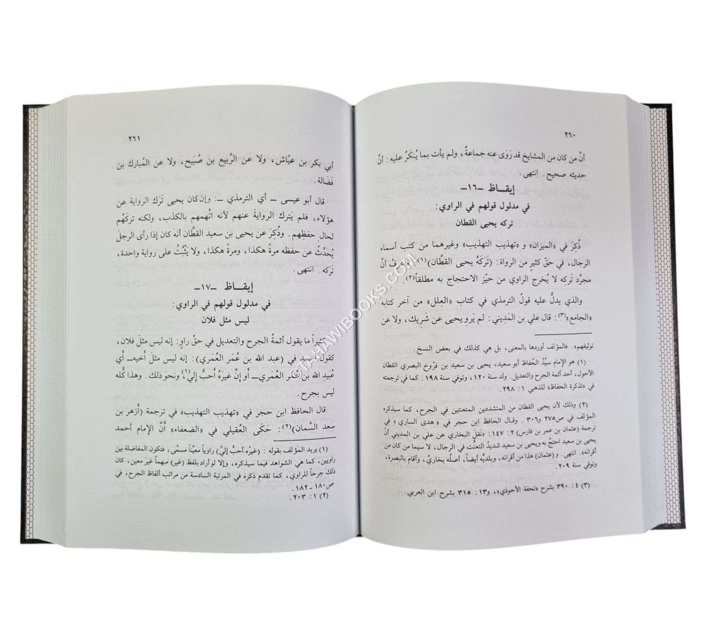 الرفع والتكميل في الجرح والتعديل-البشائر ت:عبد الفتاح أبو غدة