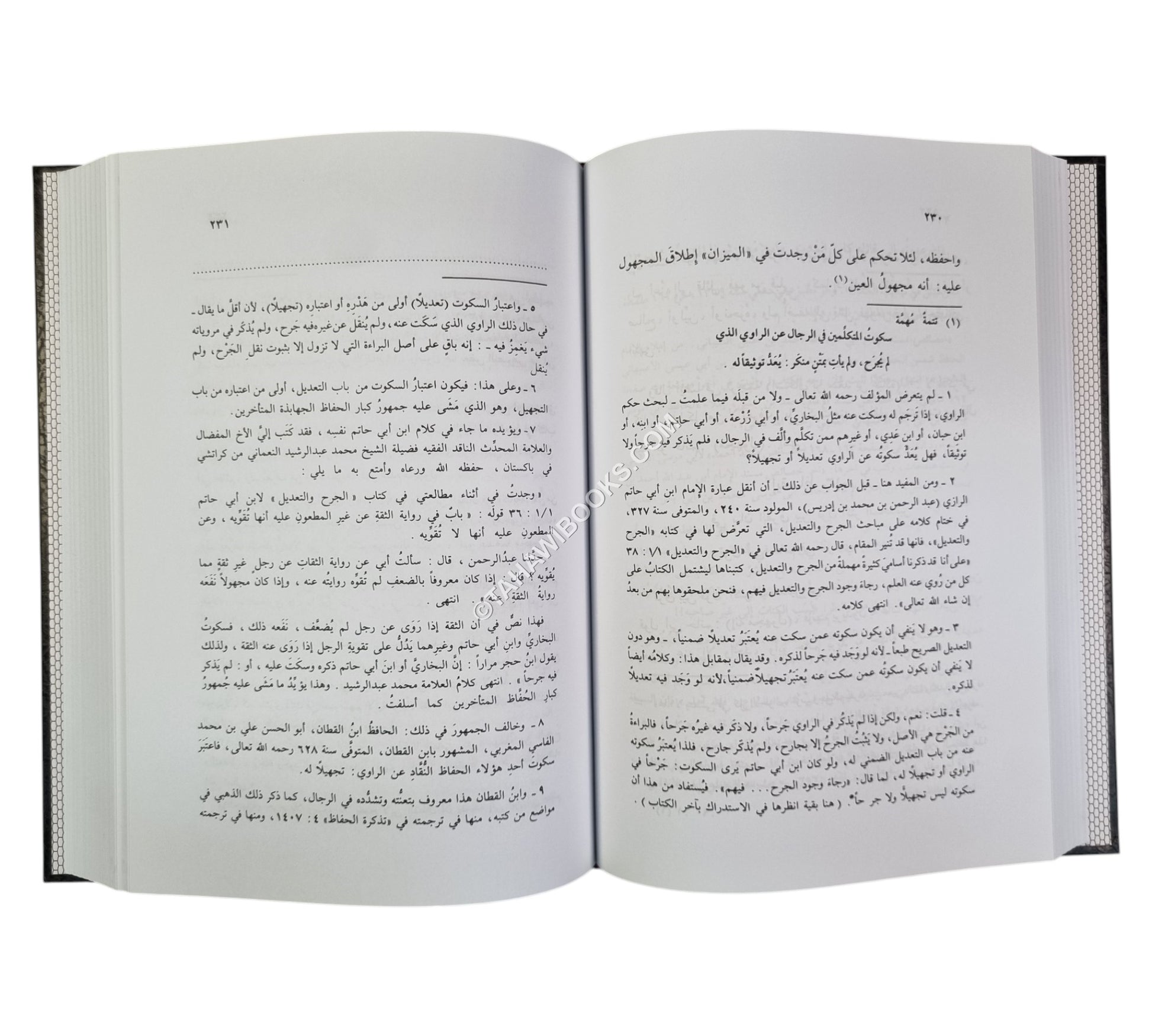 الرفع والتكميل في الجرح والتعديل-البشائر ت:عبد الفتاح أبو غدة
