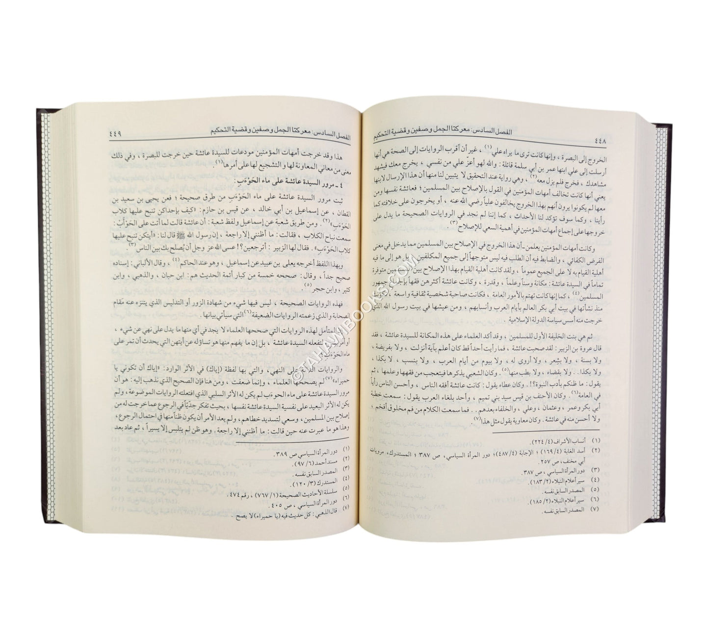 علي بن أبي طالب رضي الله عنه شخصيته وعصره