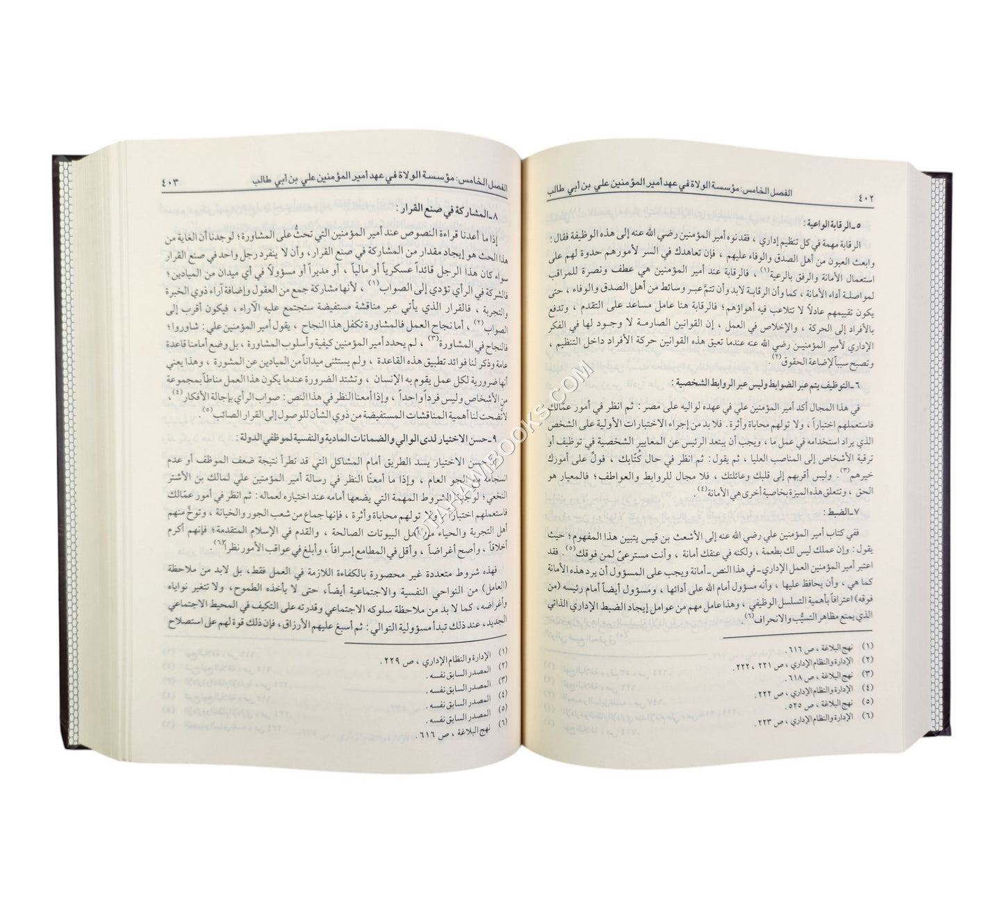 علي بن أبي طالب رضي الله عنه شخصيته وعصره