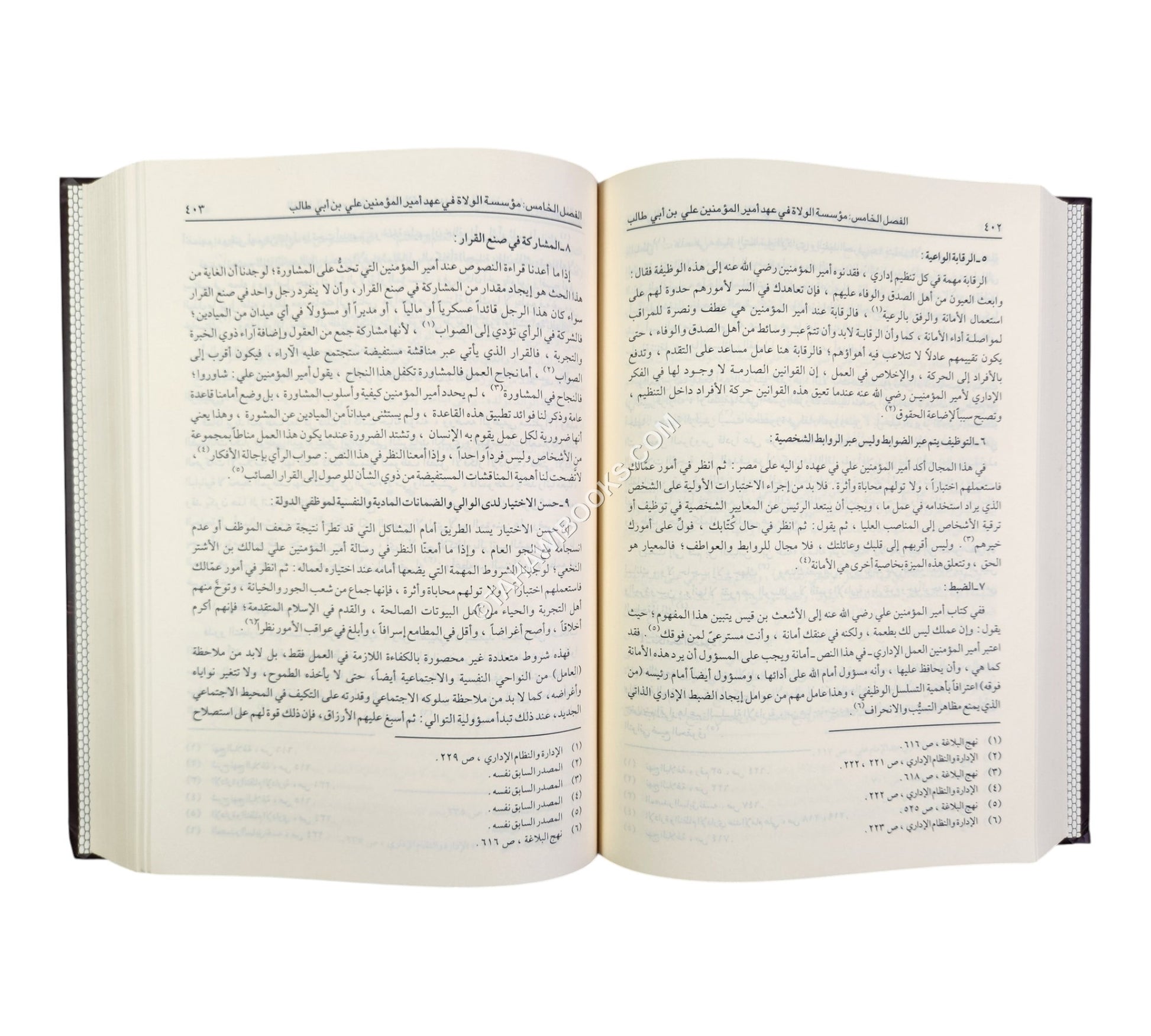 علي بن أبي طالب رضي الله عنه شخصيته وعصره