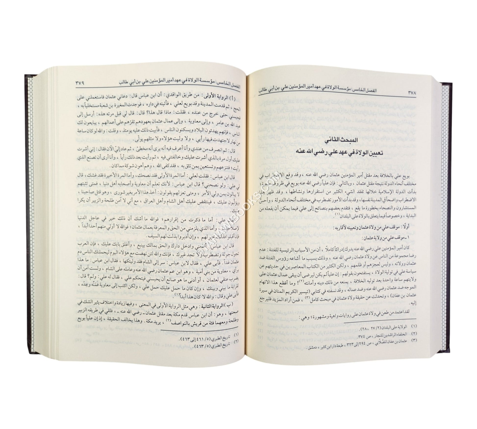 علي بن أبي طالب رضي الله عنه شخصيته وعصره