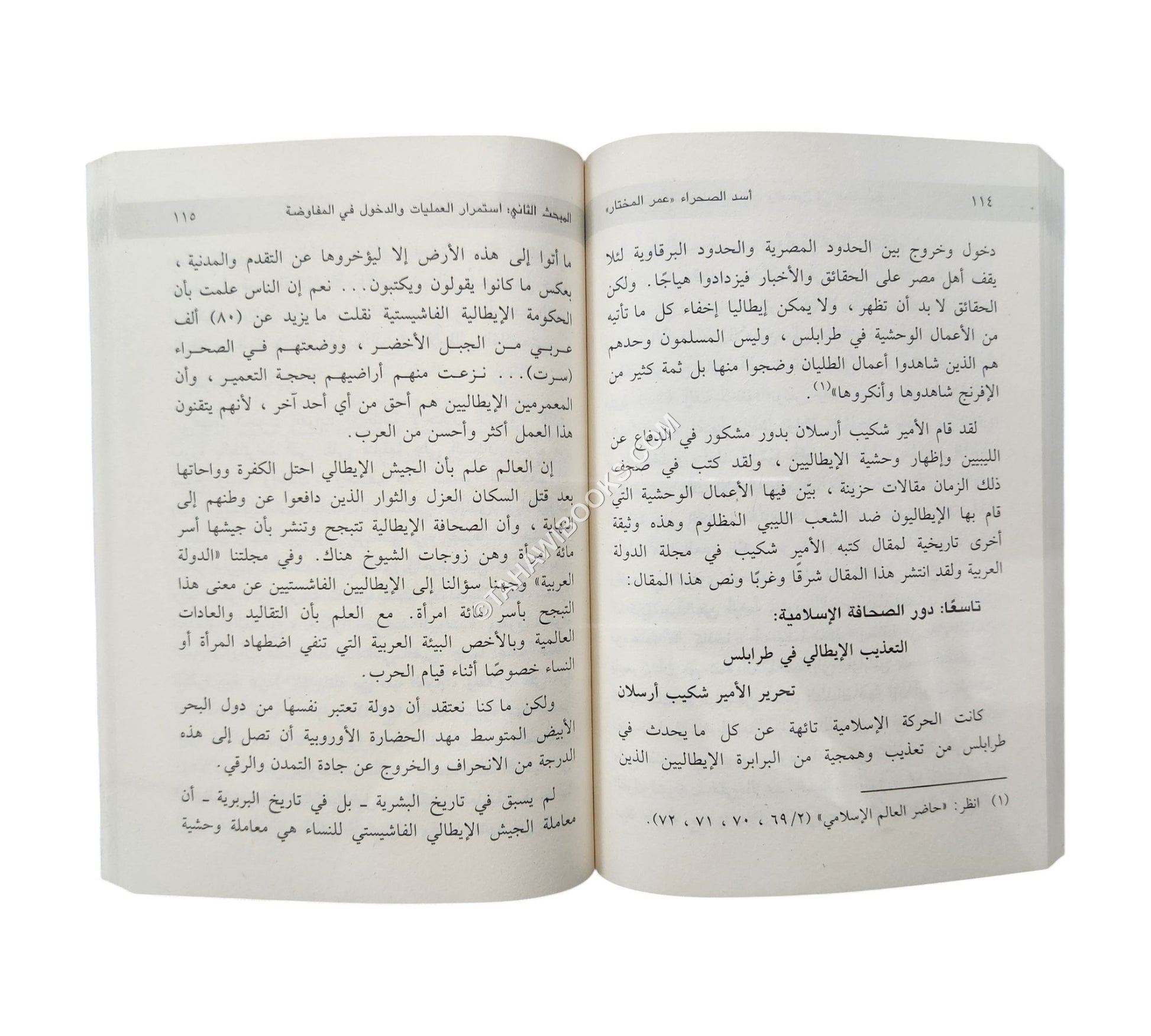 عمر المختار
