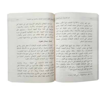 عمر المختار