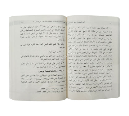 عمر المختار