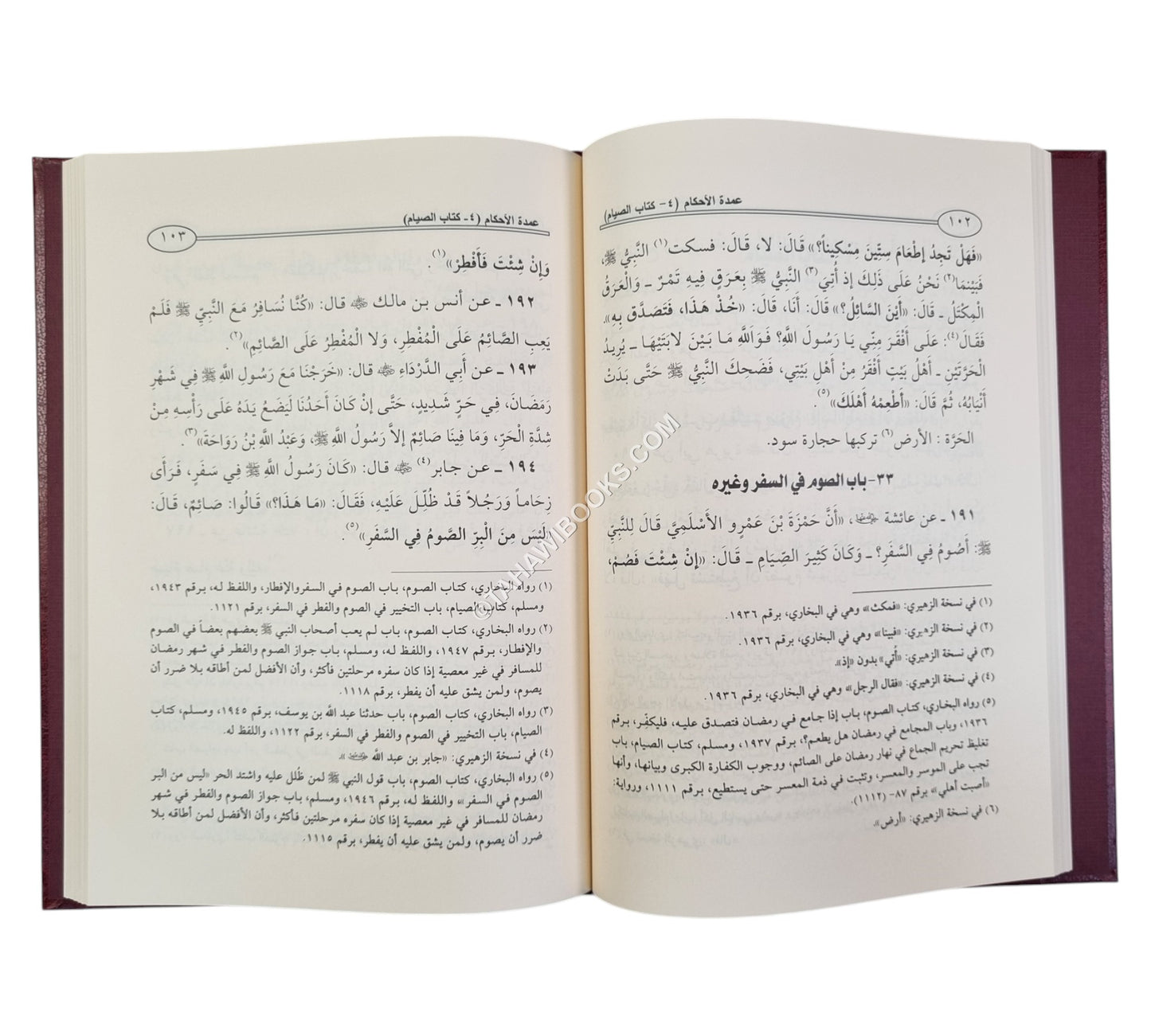 عمدة الأحكام من كلام سيد الأنام-الرسالة العالمية
