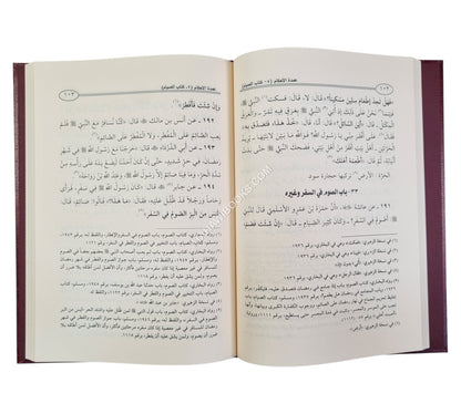 عمدة الأحكام من كلام سيد الأنام-الرسالة العالمية