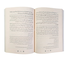 شرح قطر الندى وعليه حاشية الفيشي-الرياحين