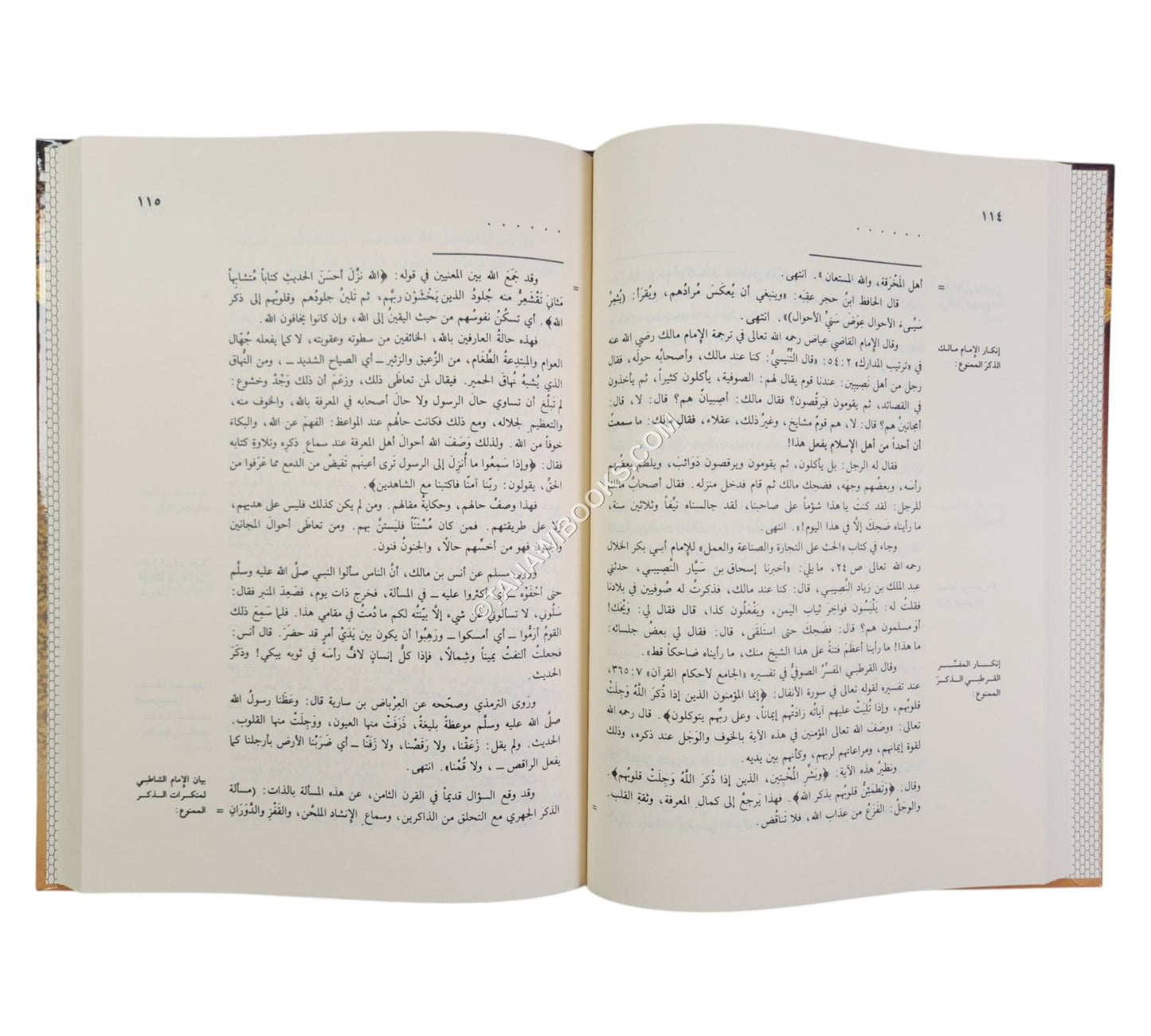 رسالة المسترشدين-البشائر