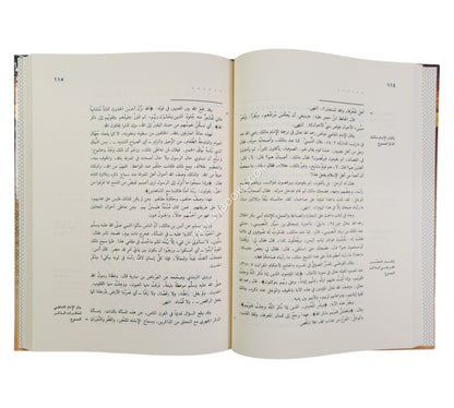 رسالة المسترشدين-البشائر