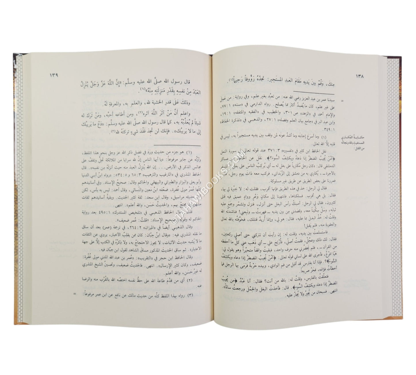 رسالة المسترشدين-البشائر