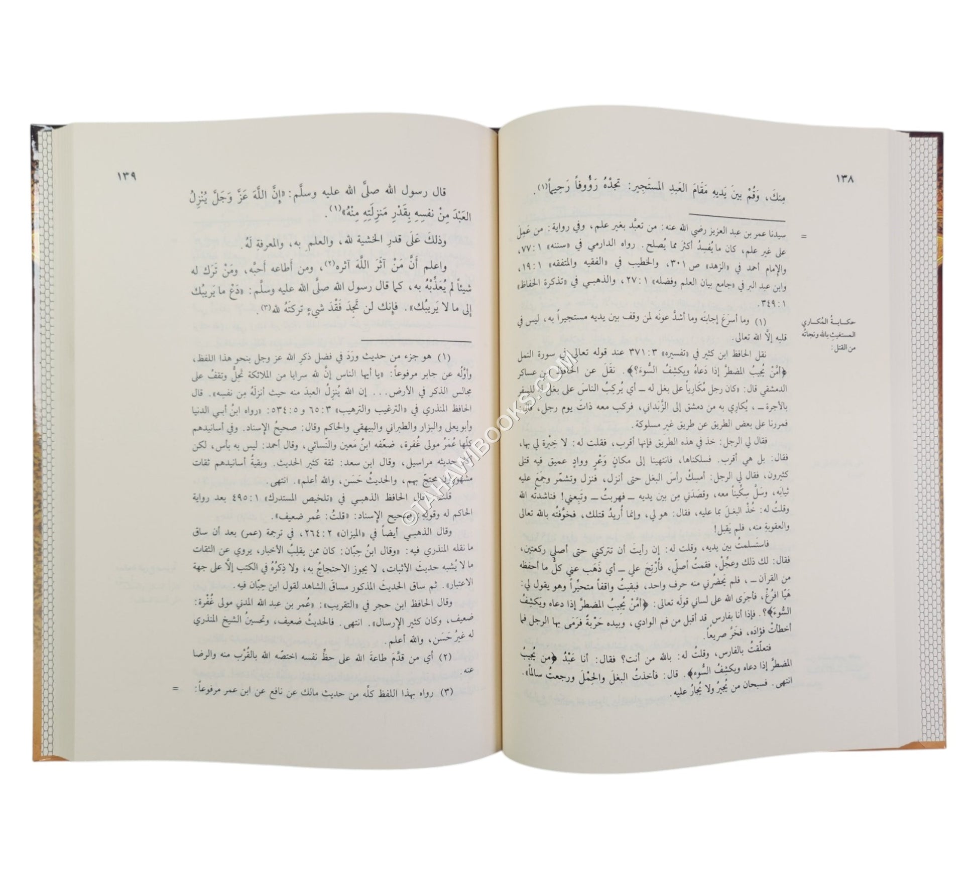 رسالة المسترشدين-البشائر