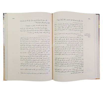 رسالة المسترشدين-البشائر