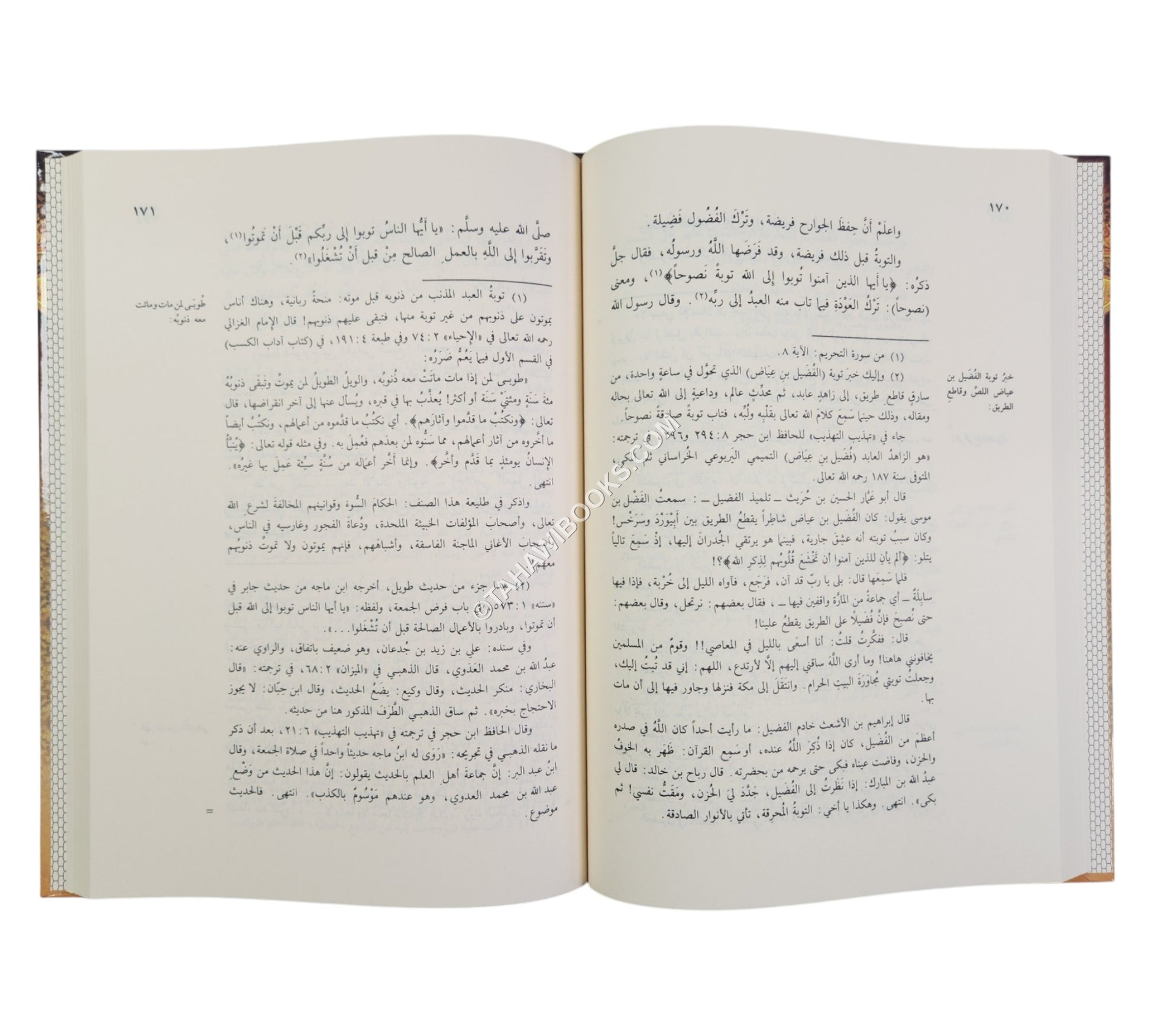 رسالة المسترشدين-البشائر
