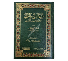 صفحات من صبر العلماء على شدائد العلم والتحصيل-البشائر