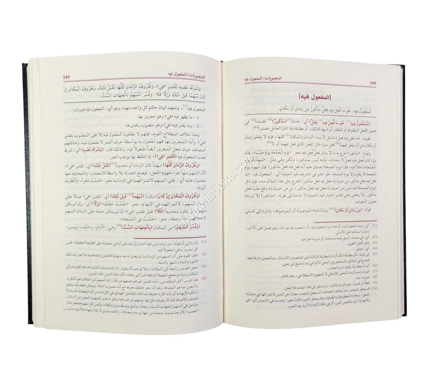الفوائد الضيائية وهو شرح الجامي لكافية ابن الحاجب