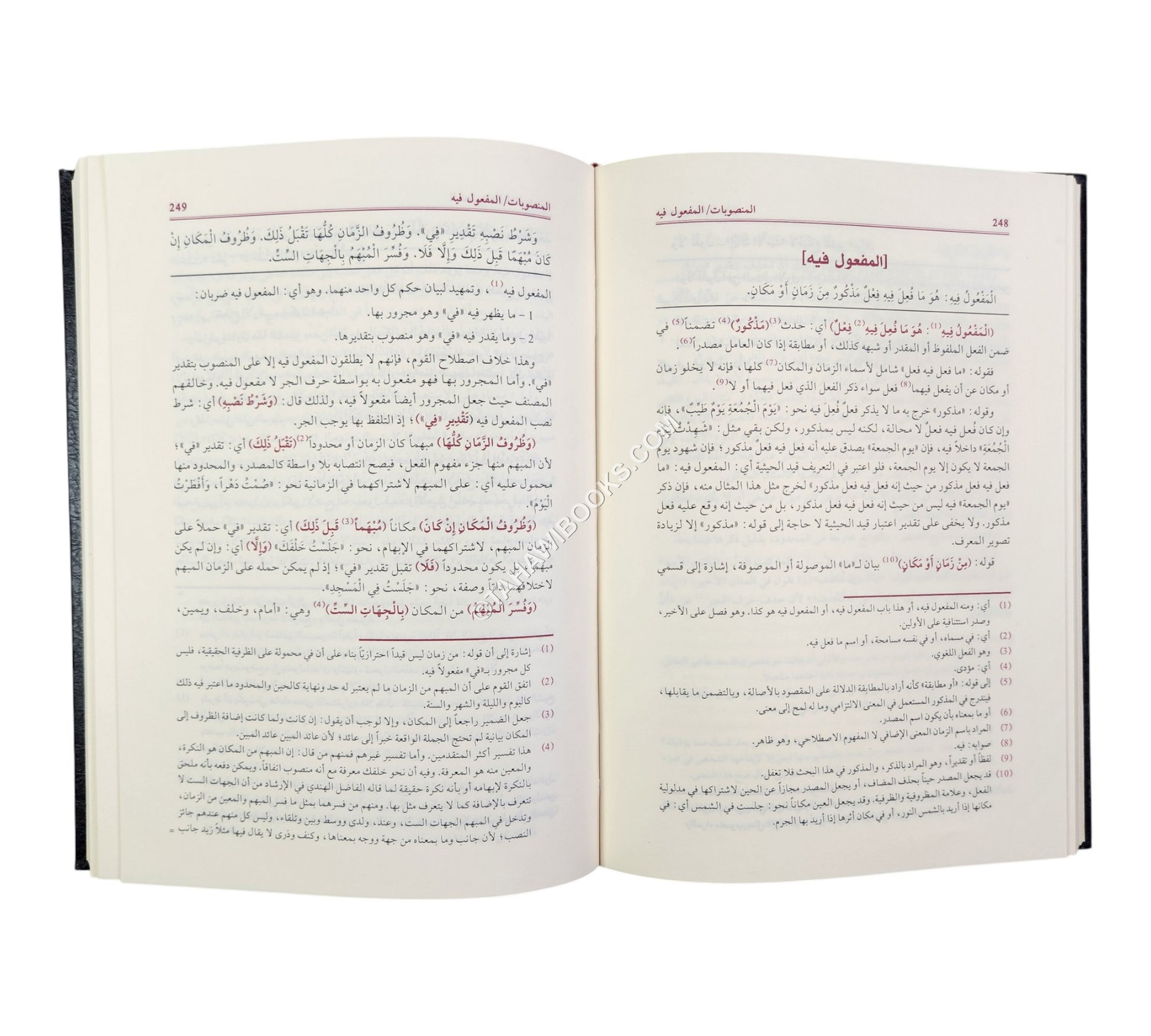 الفوائد الضيائية وهو شرح الجامي لكافية ابن الحاجب
