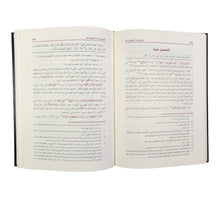 الفوائد الضيائية وهو شرح الجامي لكافية ابن الحاجب