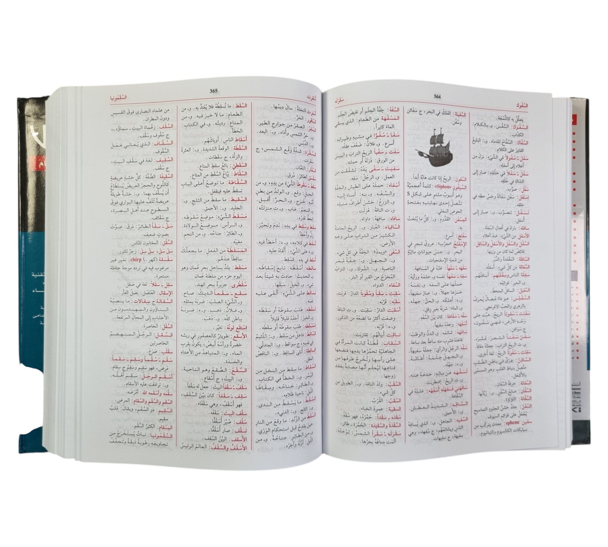 القاموس - معجم لغوي علمي [عربي/عربي]