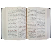 أسد الغابة في معرفة الصحابة-ابن