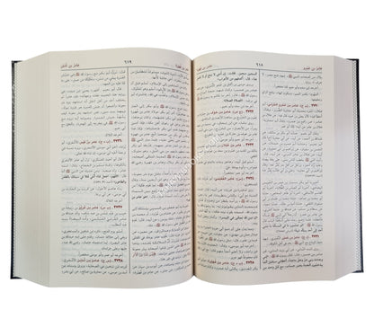 أسد الغابة في معرفة الصحابة-ابن