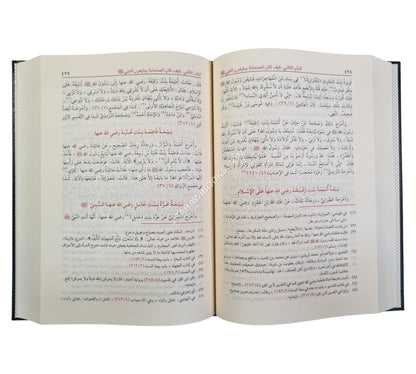 حياة الصحابة مع حاشية الشيخ إلياس