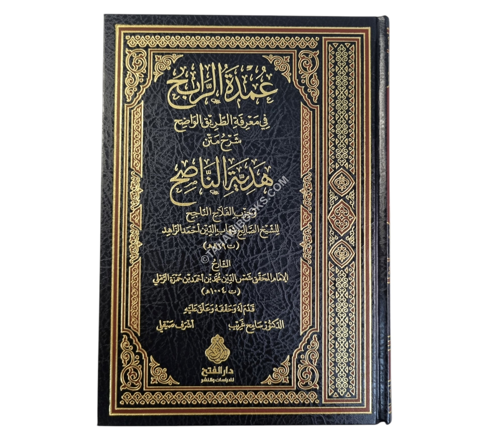 عمدة الرابح في معرفة الطريق الواضح شرح متن هدية الناصح