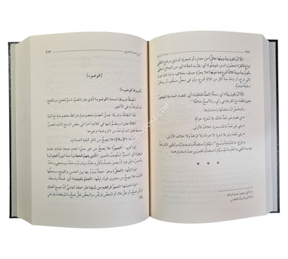 عمدة الرابح في معرفة الطريق الواضح شرح متن هدية الناصح
