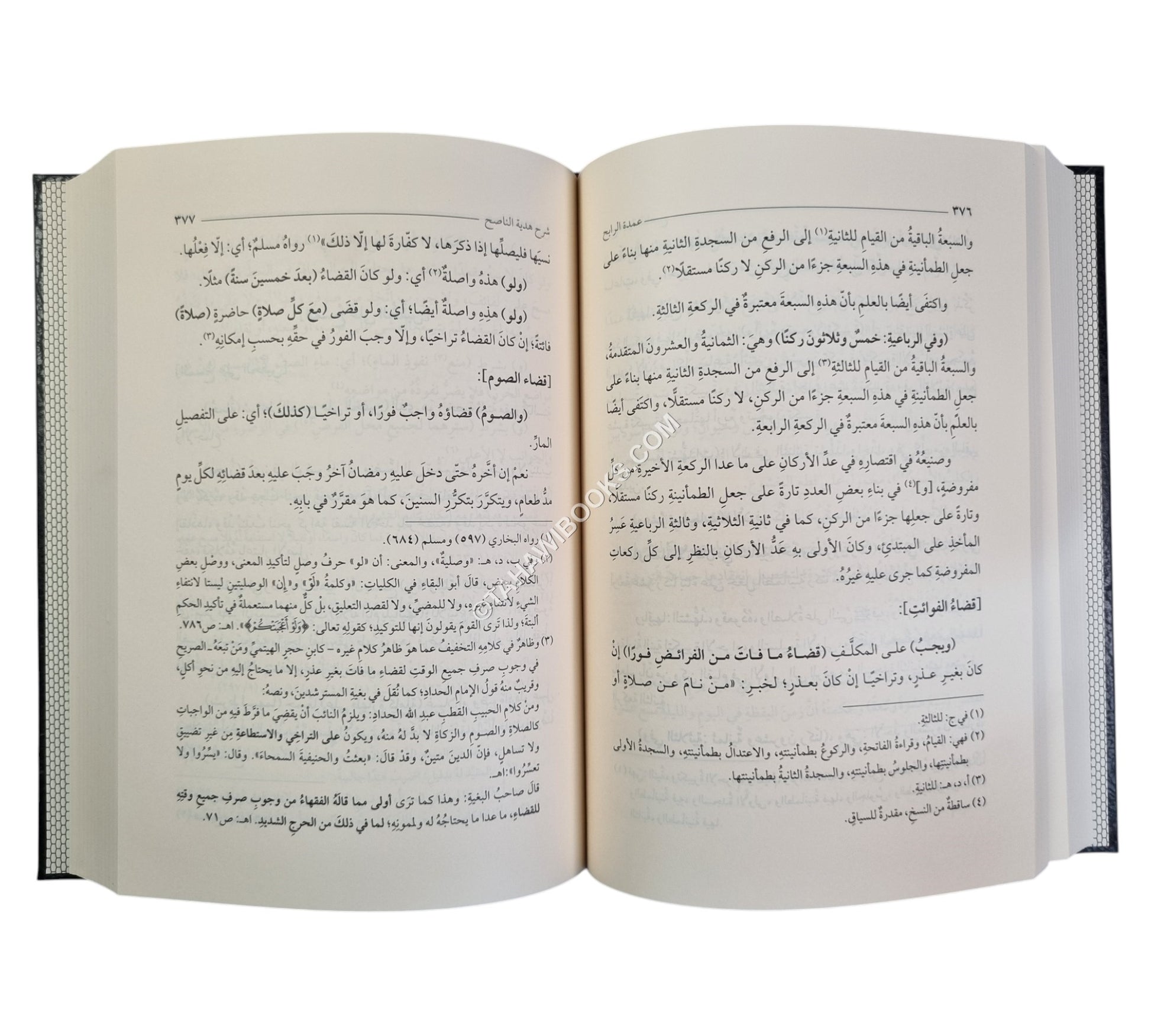 عمدة الرابح في معرفة الطريق الواضح شرح متن هدية الناصح