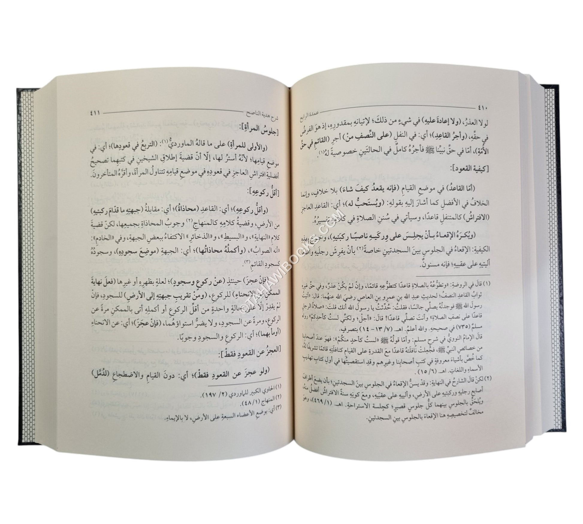 عمدة الرابح في معرفة الطريق الواضح شرح متن هدية الناصح