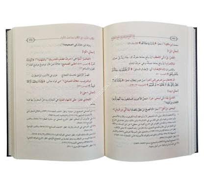 لمع اللوامع في توضيح جمع الجوامع ط2