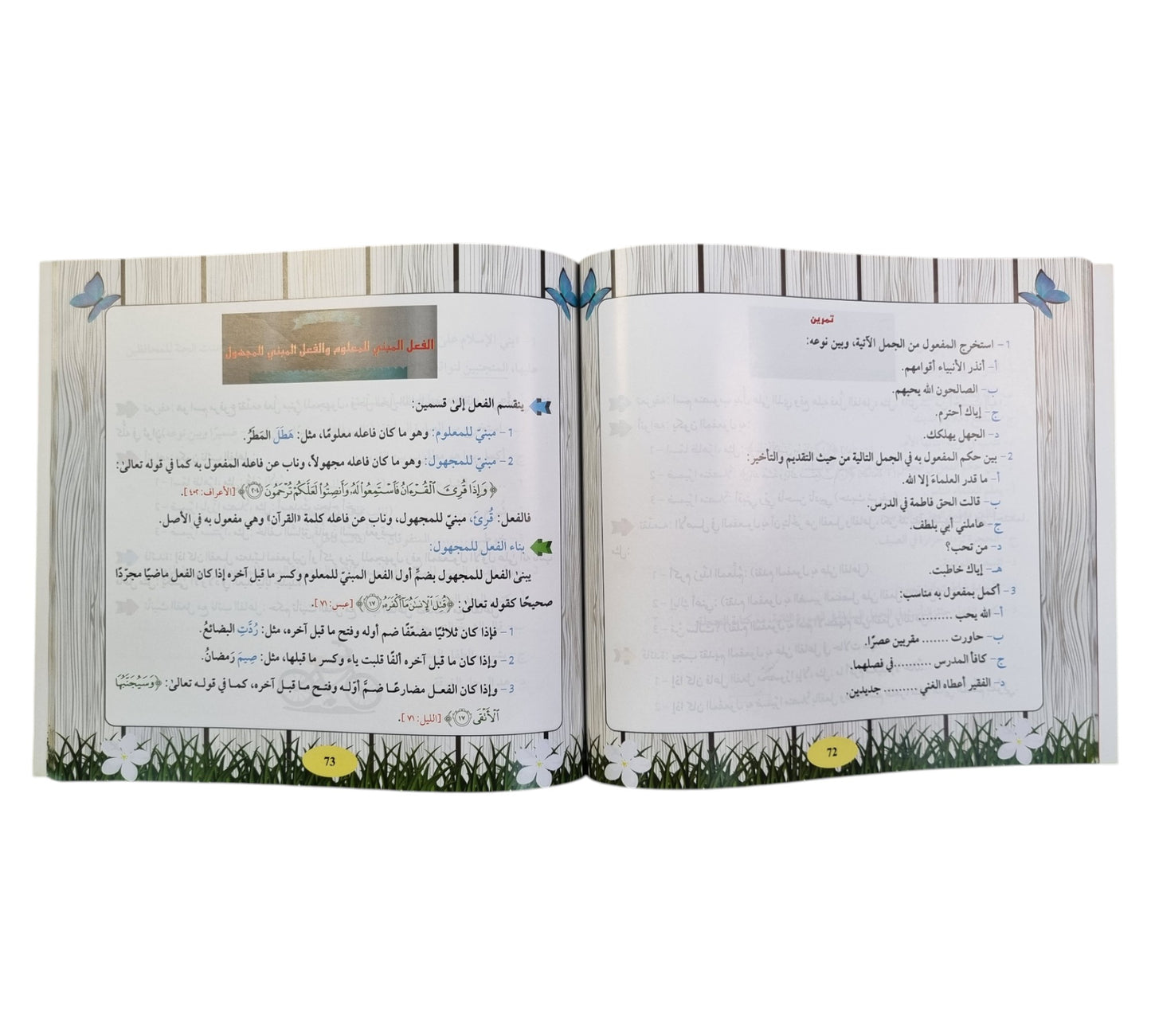 تعلم القواعد النحوية-كبير