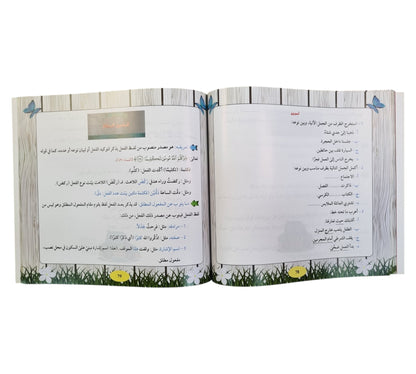 تعلم القواعد النحوية-كبير