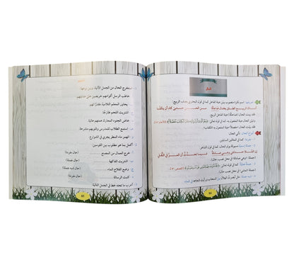 تعلم القواعد النحوية-كبير