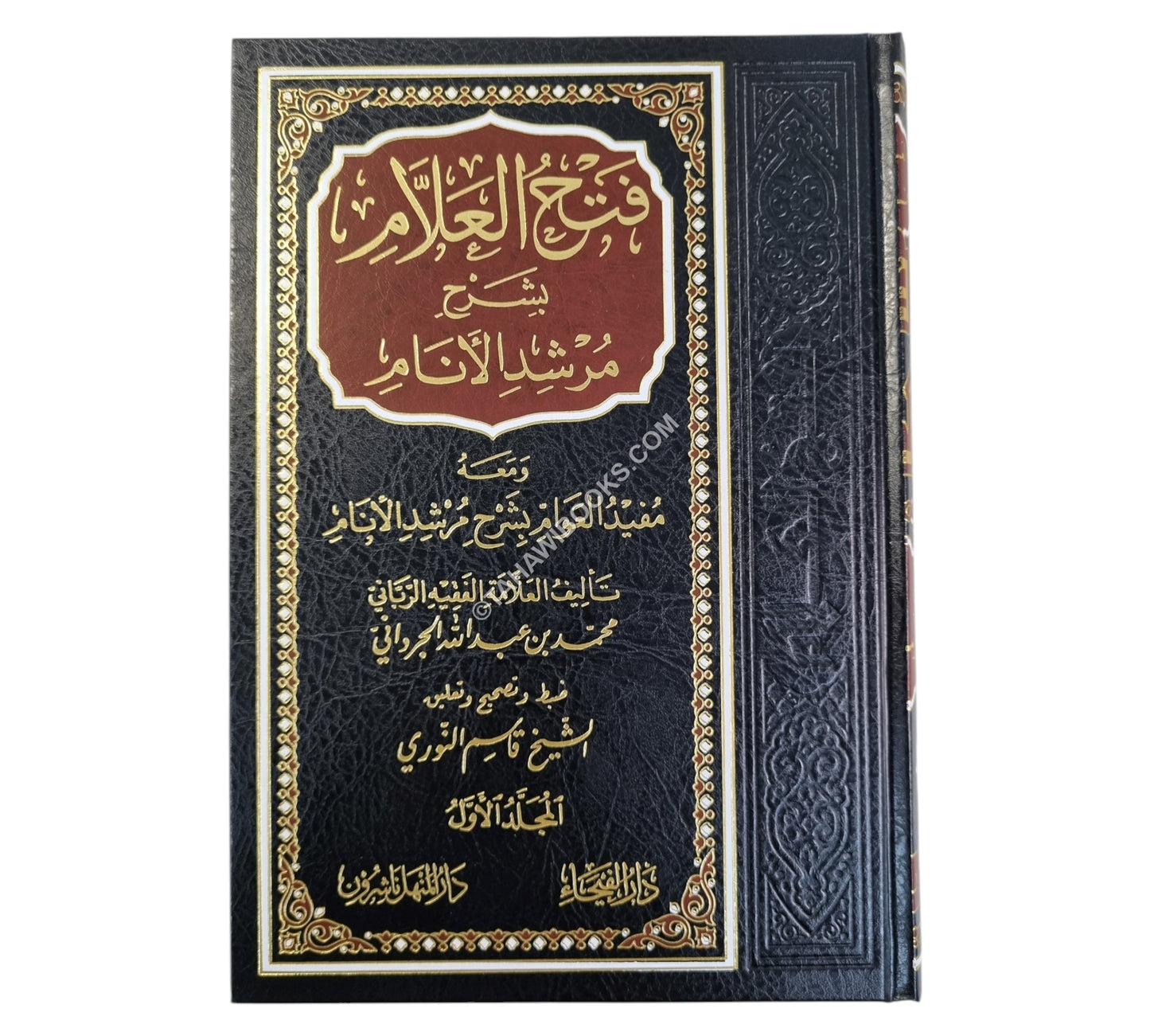 فتح العلام بشرح مرشد الأنام-الفيحاء