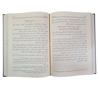 منهاج الطالبين-الفيحاء