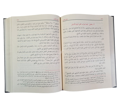 منهاج الطالبين-الفيحاء