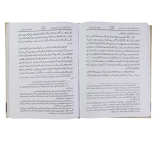 هدايا الدراري في دروس صحيح البخاري ج1-أردو