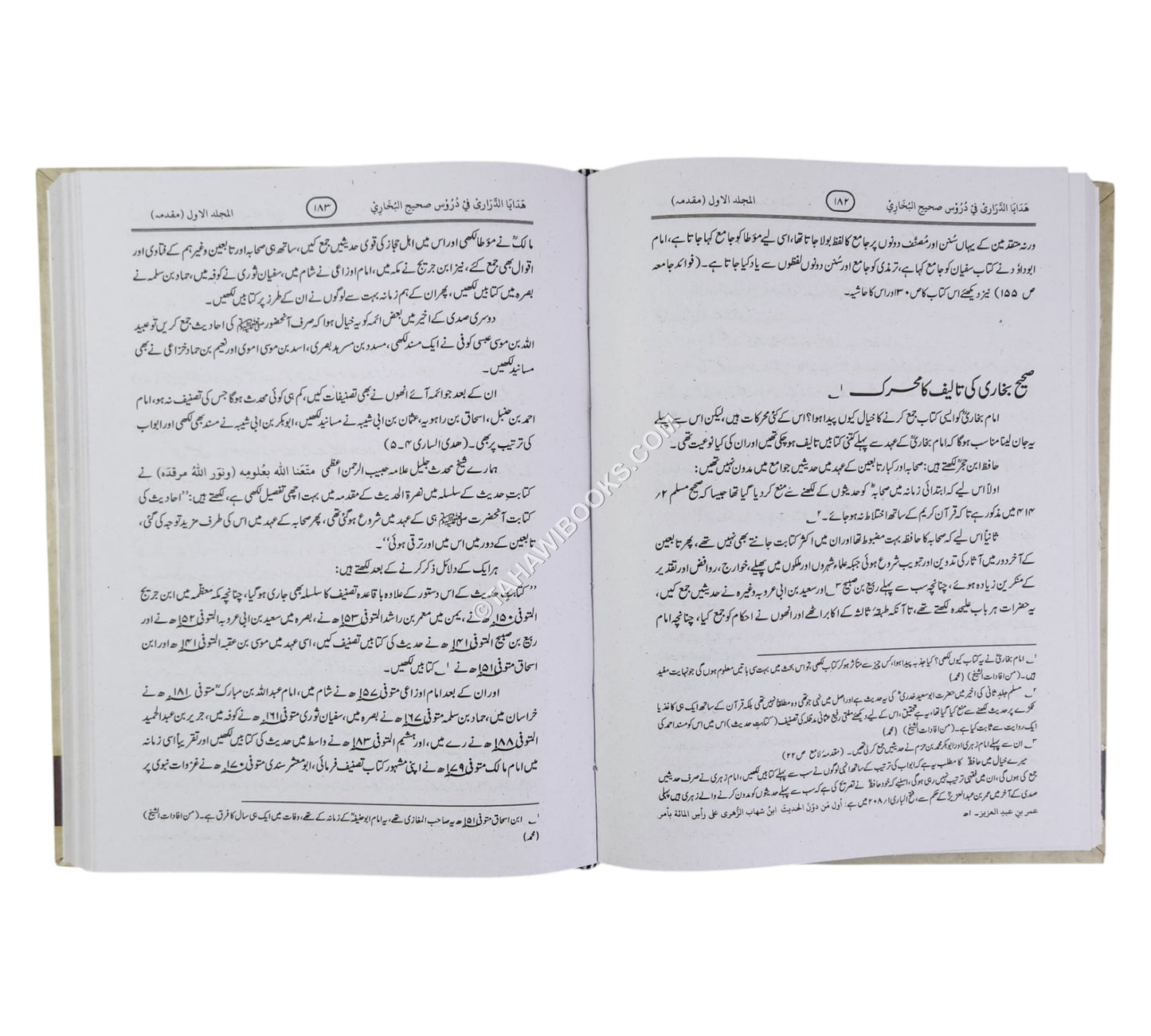 هدايا الدراري في دروس صحيح البخاري ج1-أردو