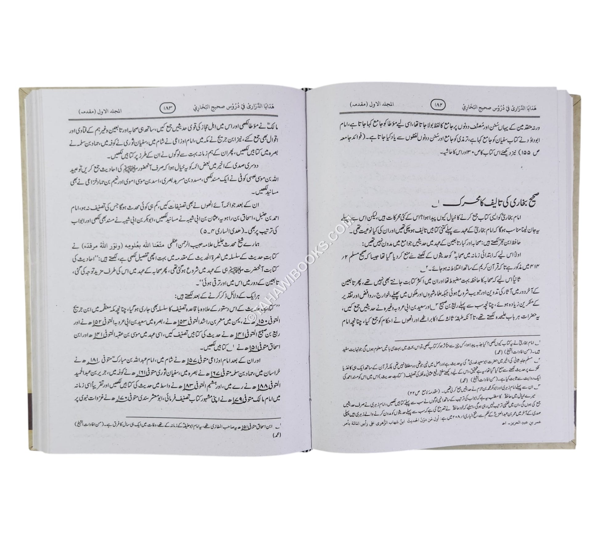هدايا الدراري في دروس صحيح البخاري ج1-أردو