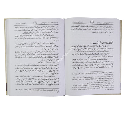 هدايا الدراري في دروس صحيح البخاري ج1-أردو