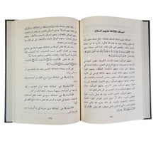 الإيمان بالملائكة عليهم السلام-المنهاج القويم