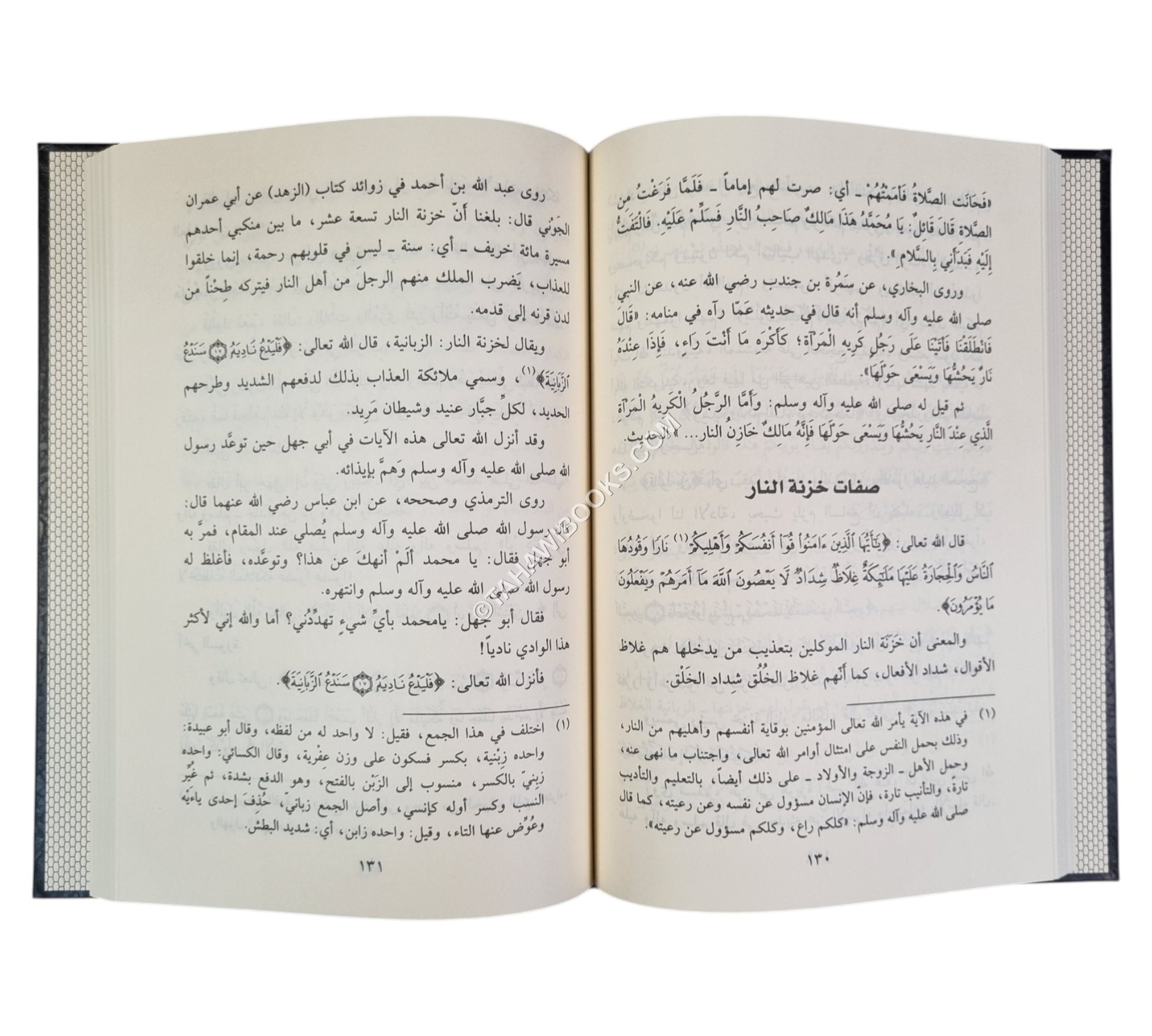 الإيمان بالملائكة عليهم السلام-المنهاج القويم