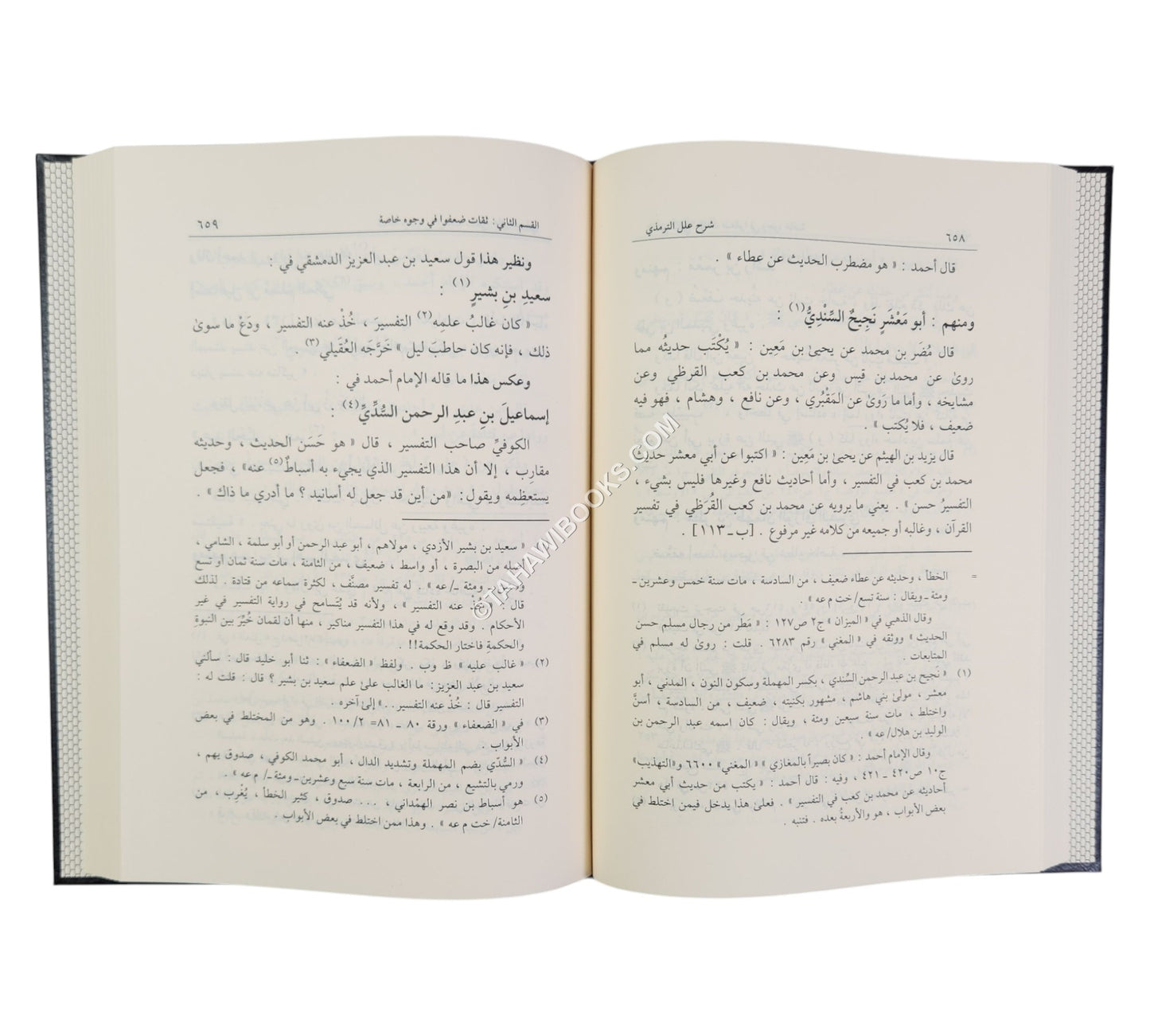 شرح علل الترمذي-المنهاج القويم ت:نور الدين عتر