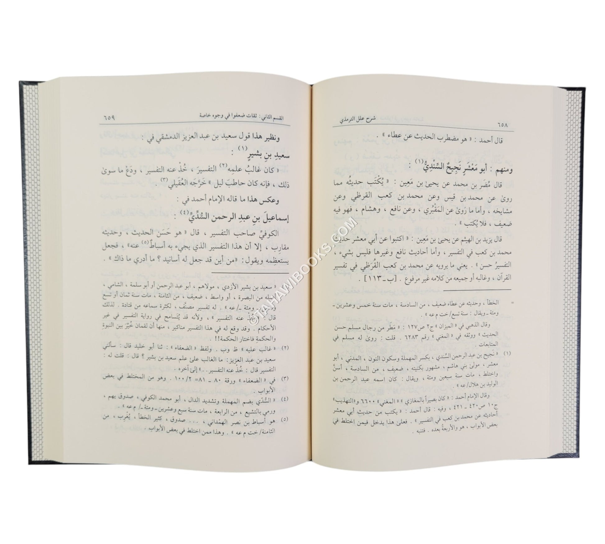 شرح علل الترمذي-المنهاج القويم ت:نور الدين عتر
